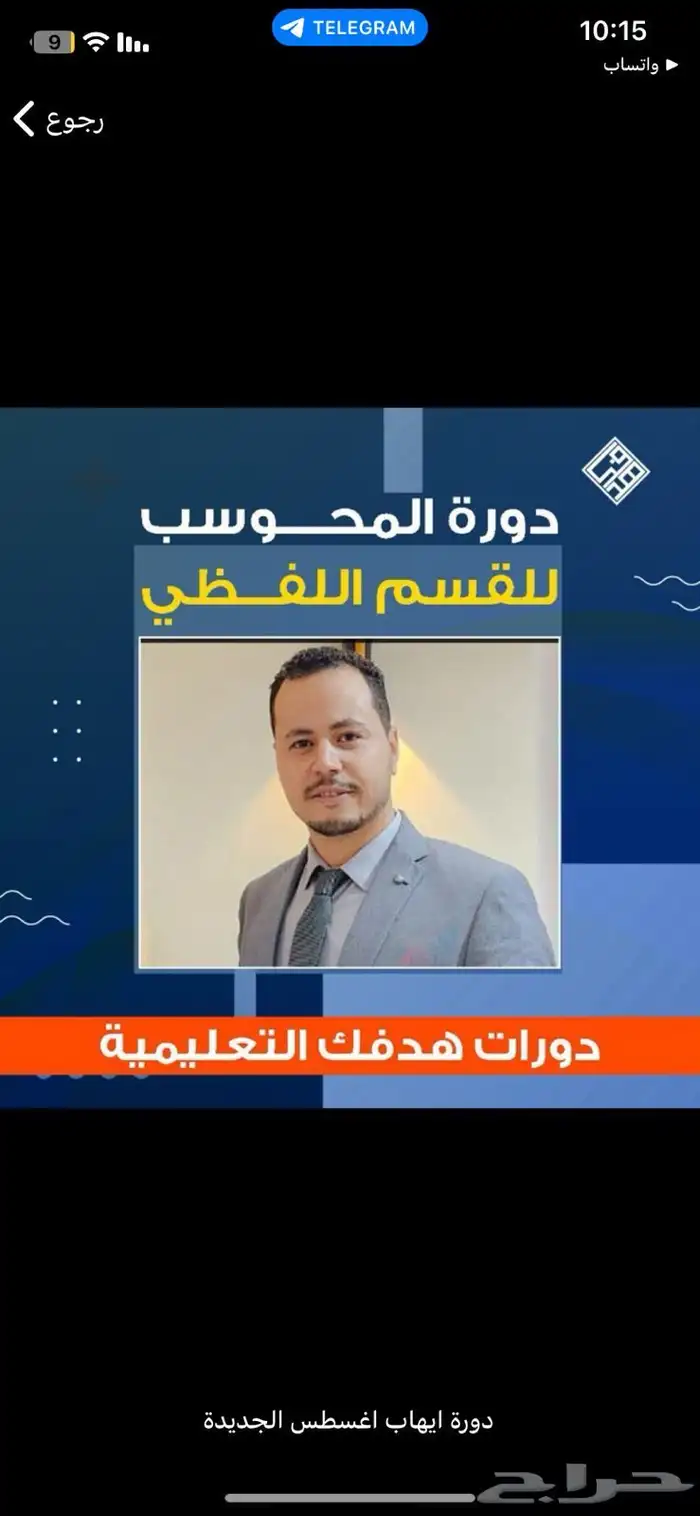 دورات قدرات 2