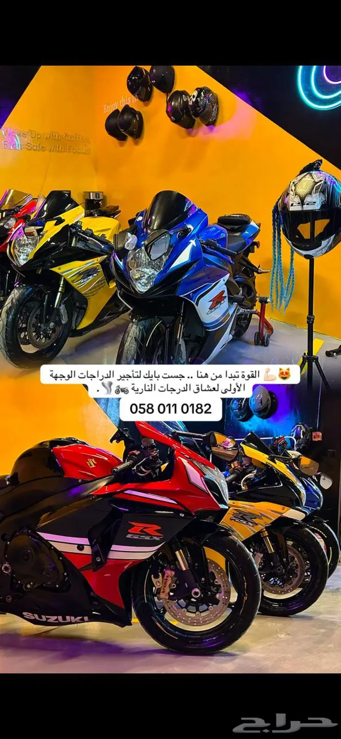 تأجير دراجات نارية ريس 8