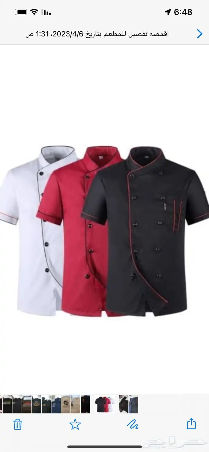 الزي الموحد مع التطريز 0