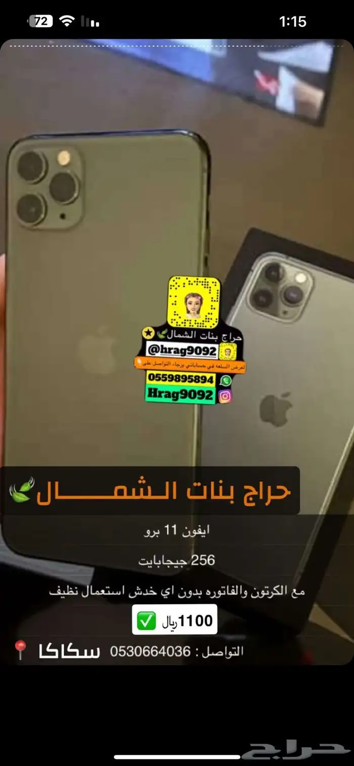ايفون 11 برو 0
