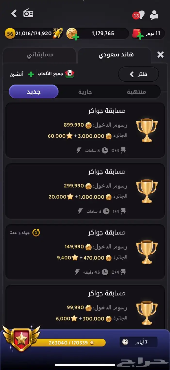 توكنز جواكر للبيع مليون توكنز فقط 300 ريال 0