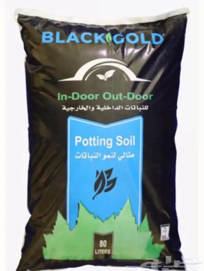 سماد البقره السوداء - تربه زراعيه بيرلايت - مشتل - اشجار 2