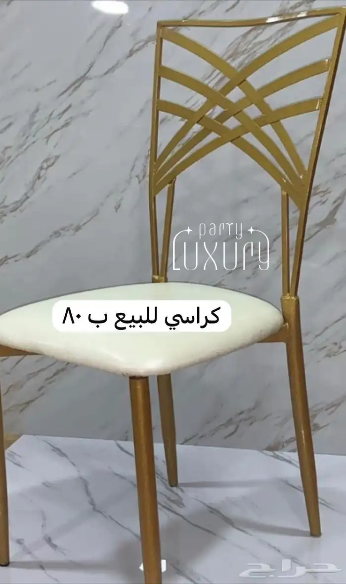 كراسي و طاولات للبيع 3