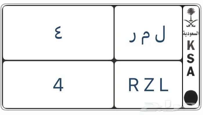 لوحة مميزة باسم ل م ر ورقم فردي 4 0