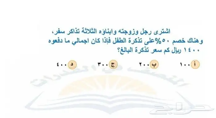 مدرب قدرات عامة كمي ولفظي ثانوية عامة 5