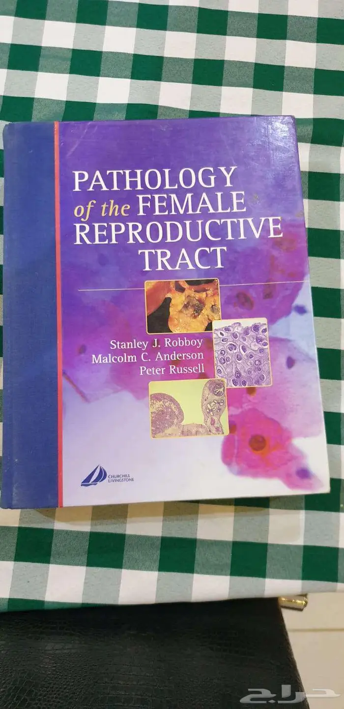 كتاب مرجعي طبي للباحثين 0