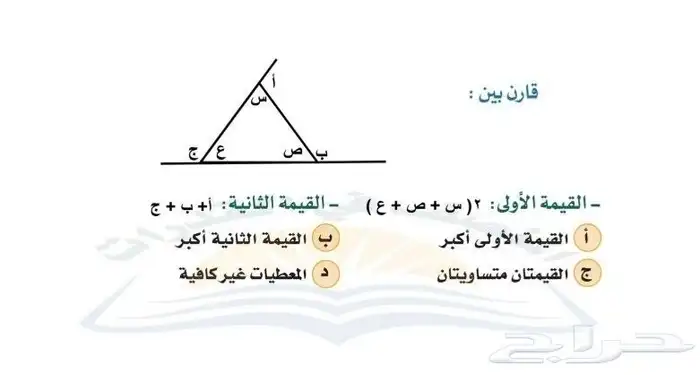 مدرب قدرات عامة كمي ولفظي ثانوية عامة 4