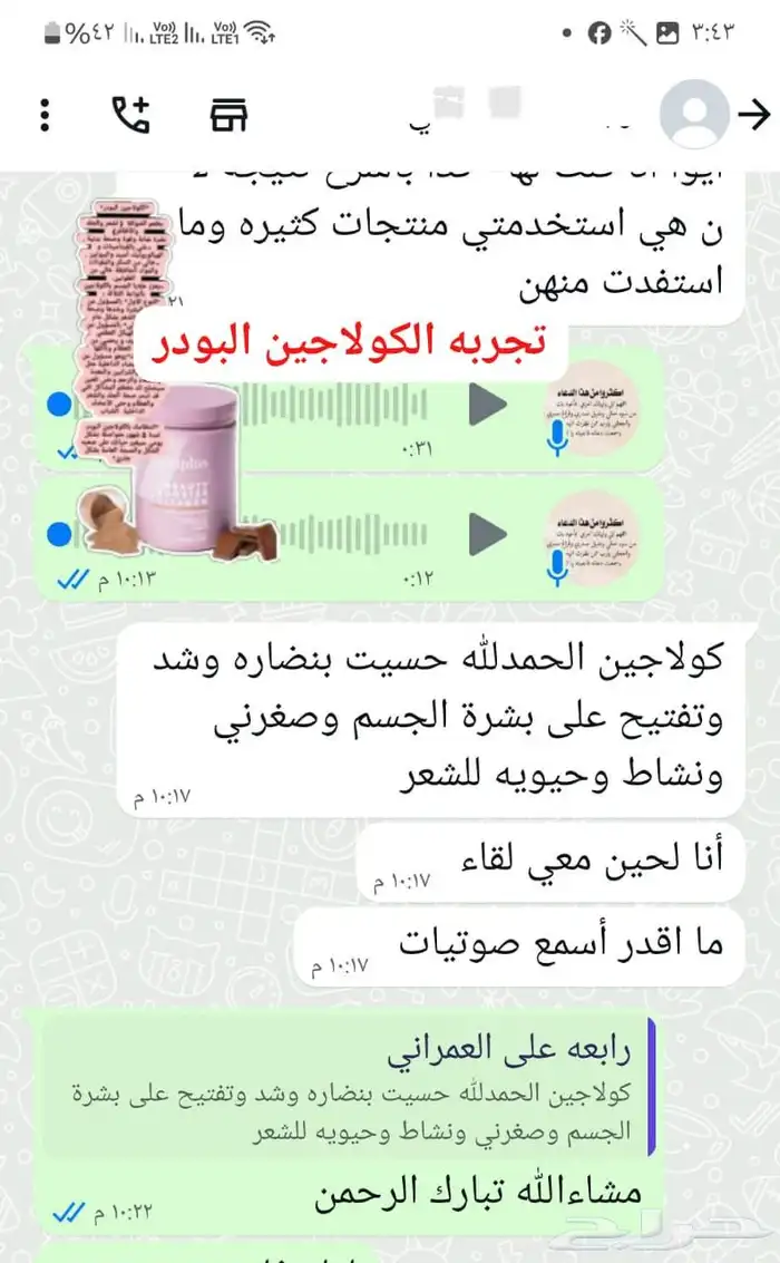 كولاجين بتايب 1 2 3 مع الهيالورنيك اسيد والفيتامينات 5