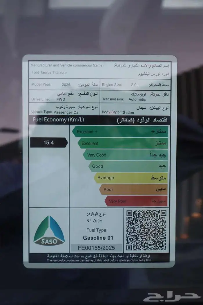 فورد توروس تيتانيوم 2026 تقسيط للراجحي فقط 2