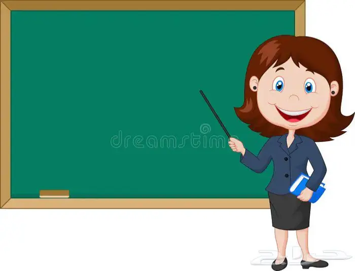 معلمه انجليزي خبره فوق الممتاز حاصله على شهادات 0