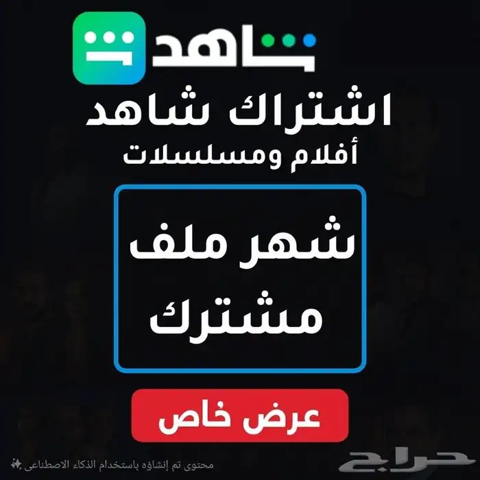 شاهد VIP 0