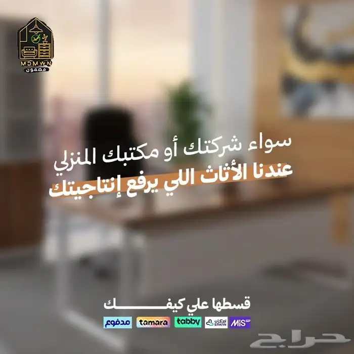 اثاث مكتبي 0