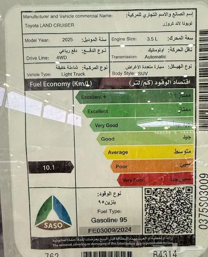 تويوتا لاندكروزر GXR 2 بنزبن سعودي 6