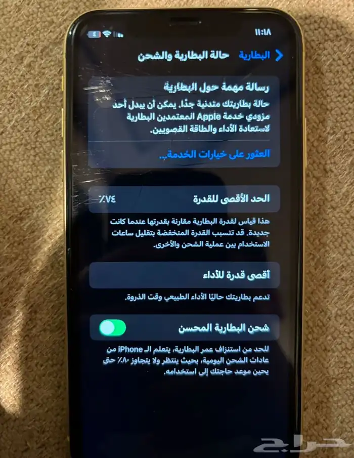 آيفون xr للبيع 1
