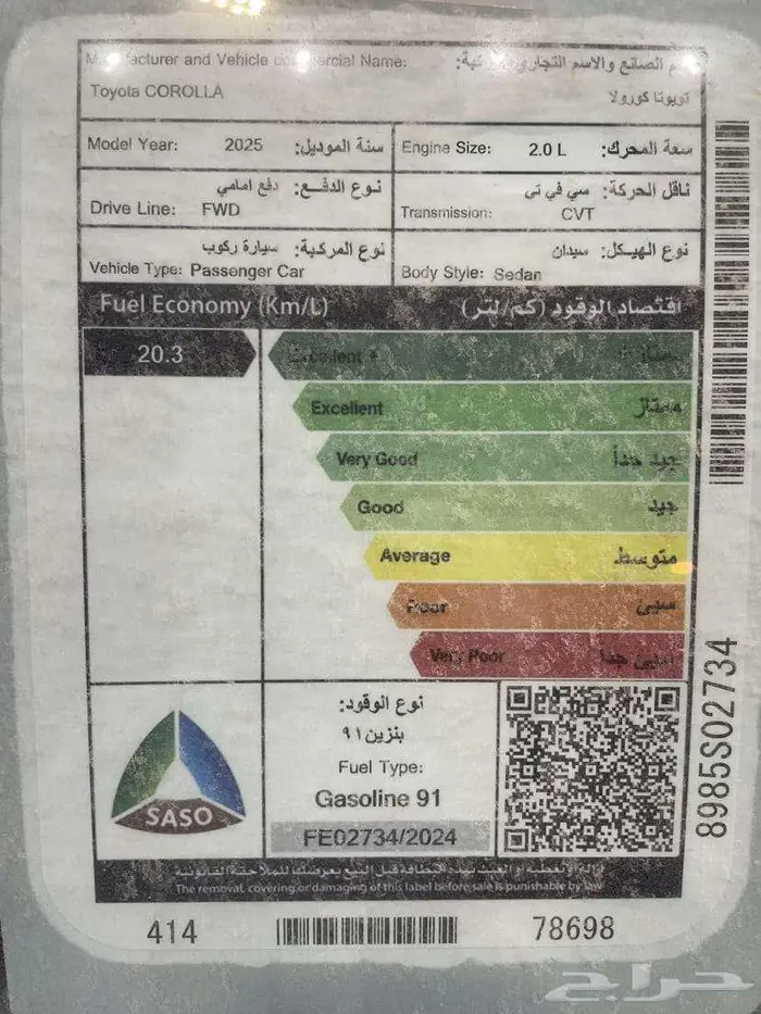 تويوتا كورولا XLI طيس 2025 11