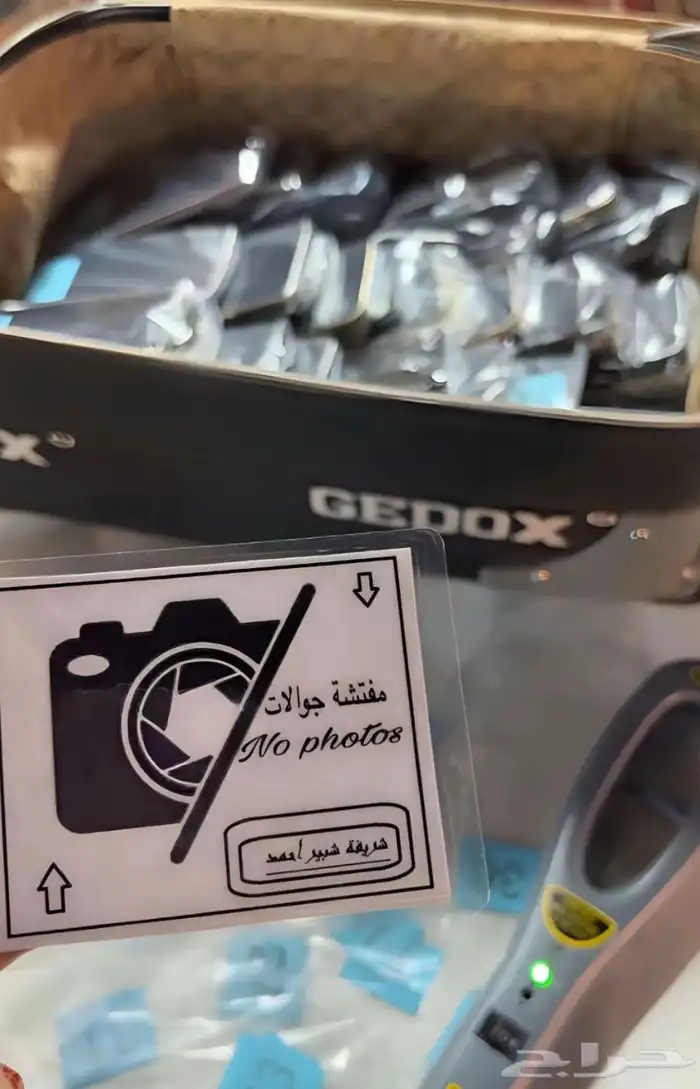 مفتشة جوالات ممنوع التصوير 1