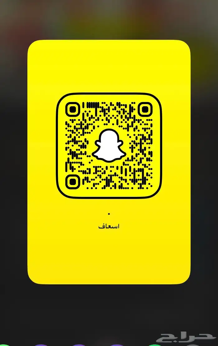 يوزر سناب عربي ( اسعاف ) جديد ما استخدمته نقاطه 800 2