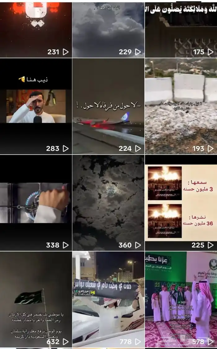 حساب TikTok 1