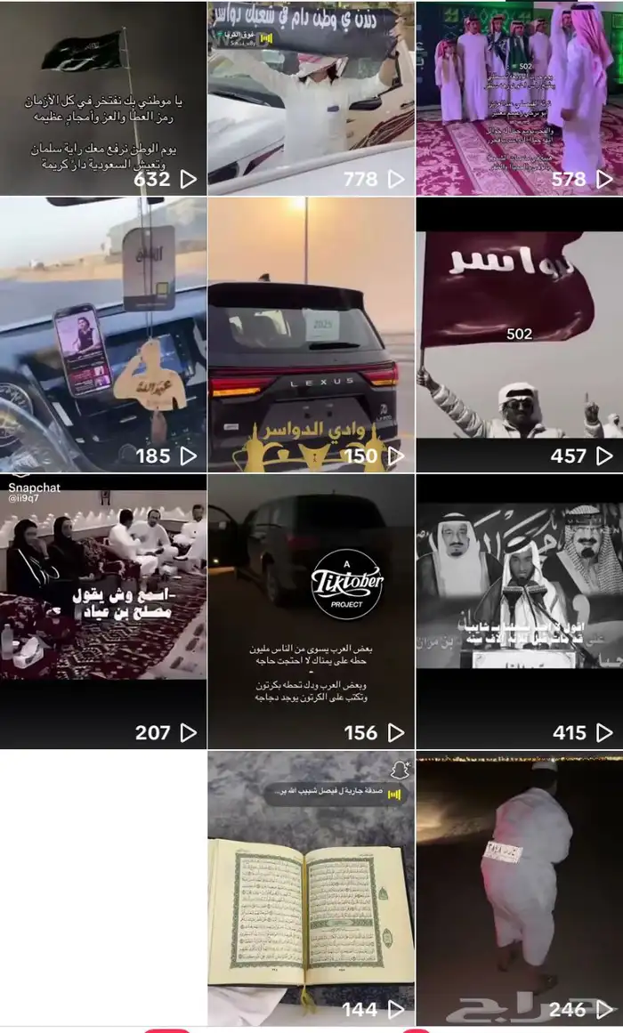 حساب TikTok 2