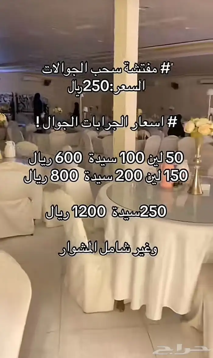 مفتشة جوالات ممنوع التصوير 4