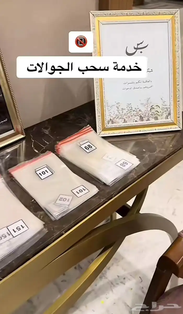 مفتشة جوالات ممنوع التصوير 0