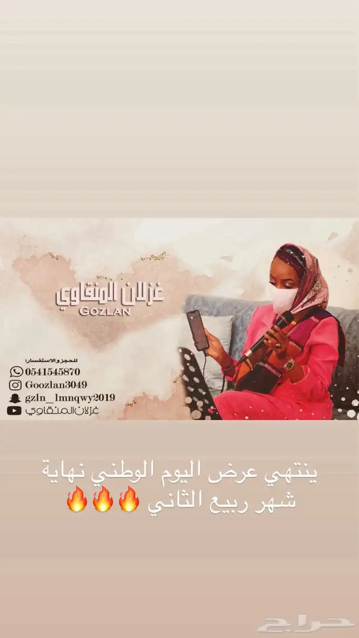 مطربه زواجات 2