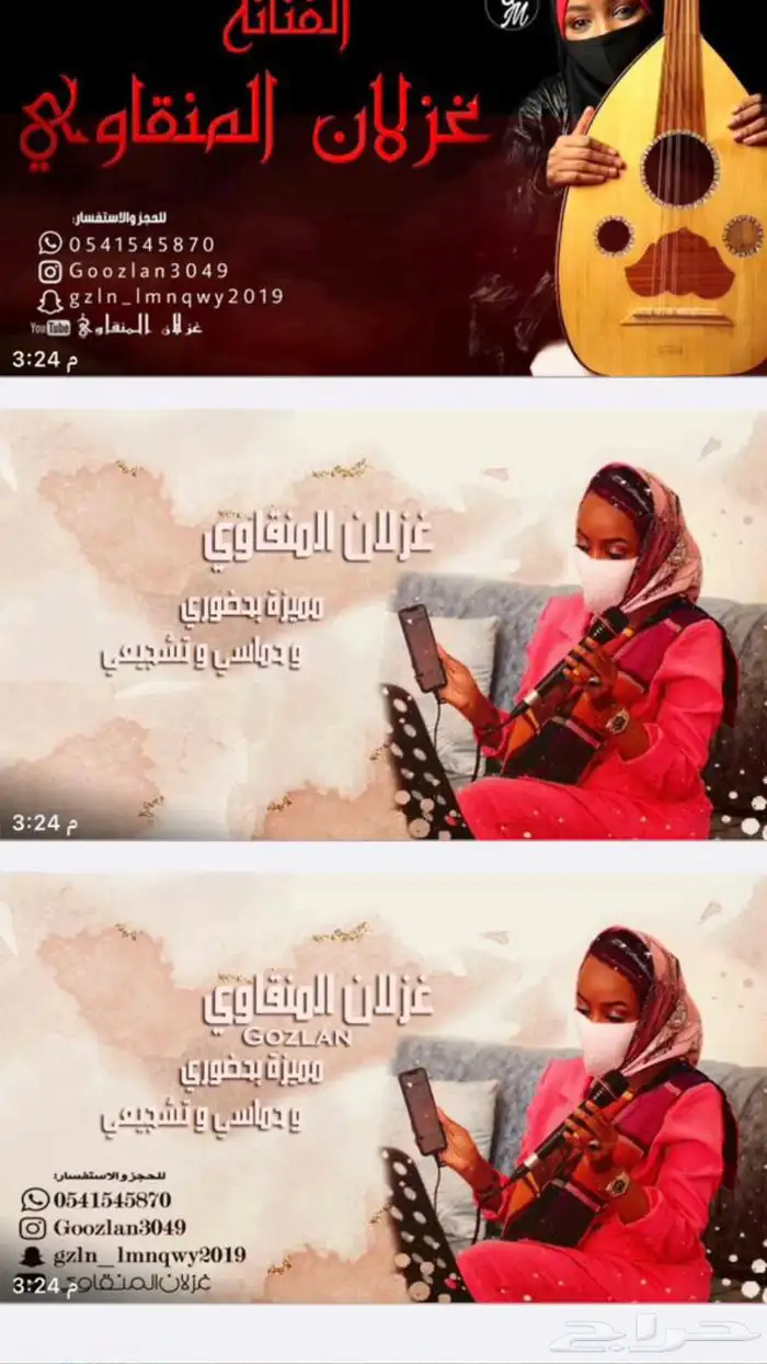مطربه زواجات 0