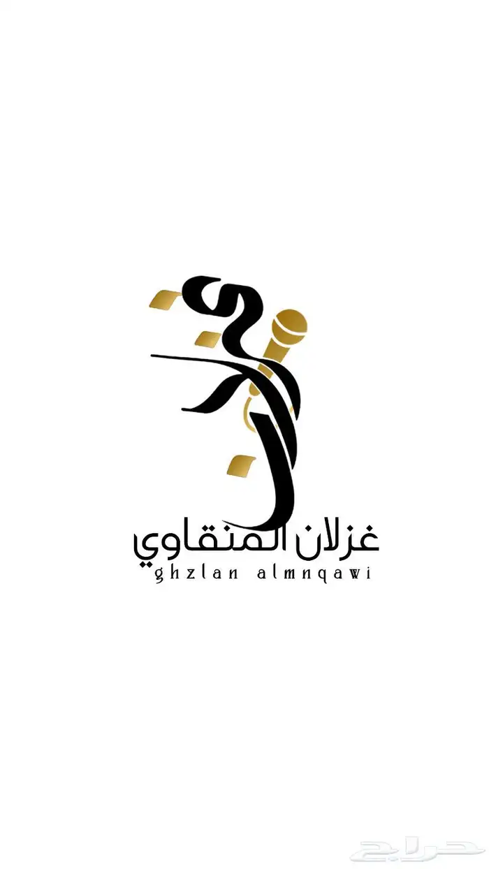 مطربه زواجات 1