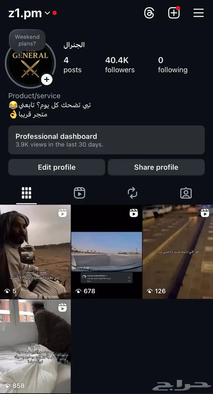 حساب انستقرام للبيع 0