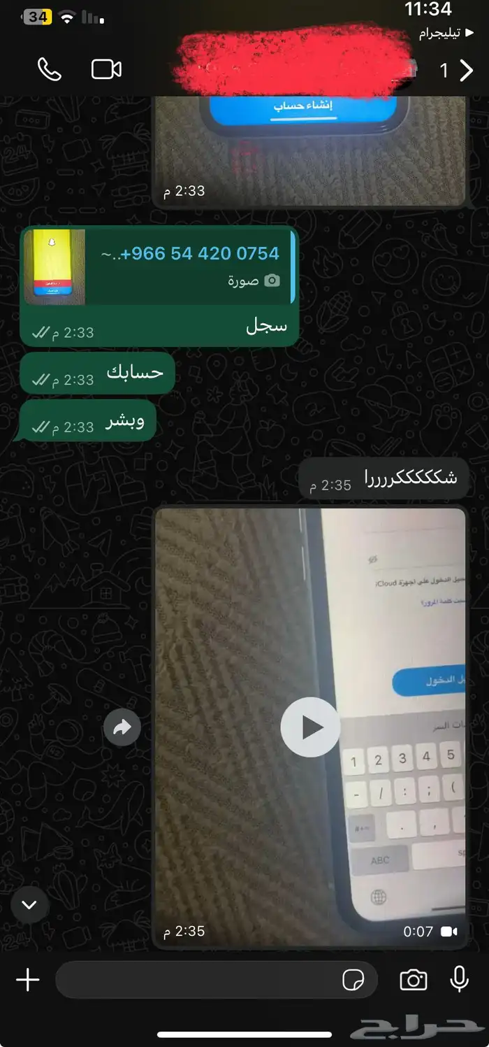 فك حظر جهاز وحساب SS06 SS07 افك جميع انواع الحظر 5