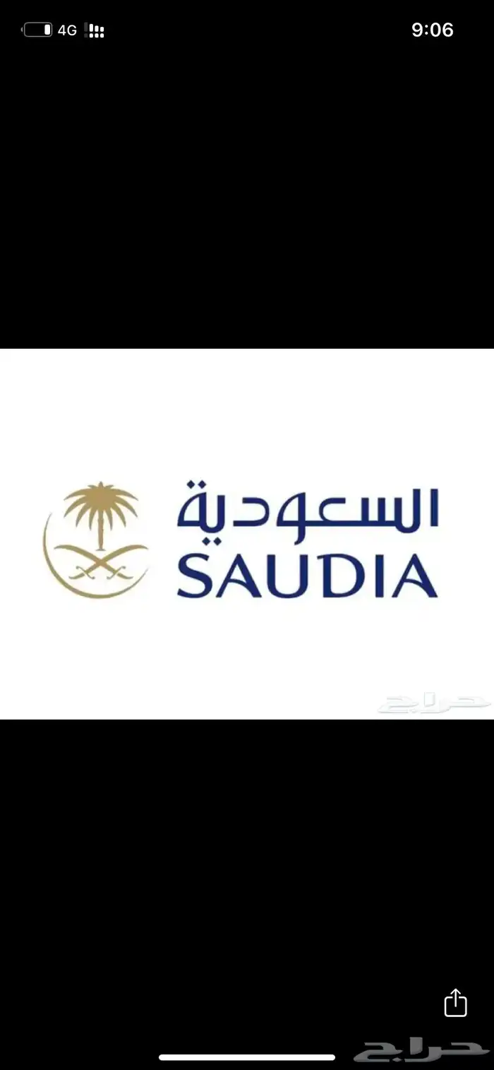 حجز تذاكر طيران 0