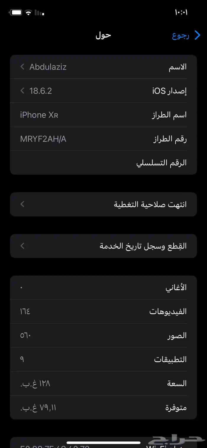 ايفون 3