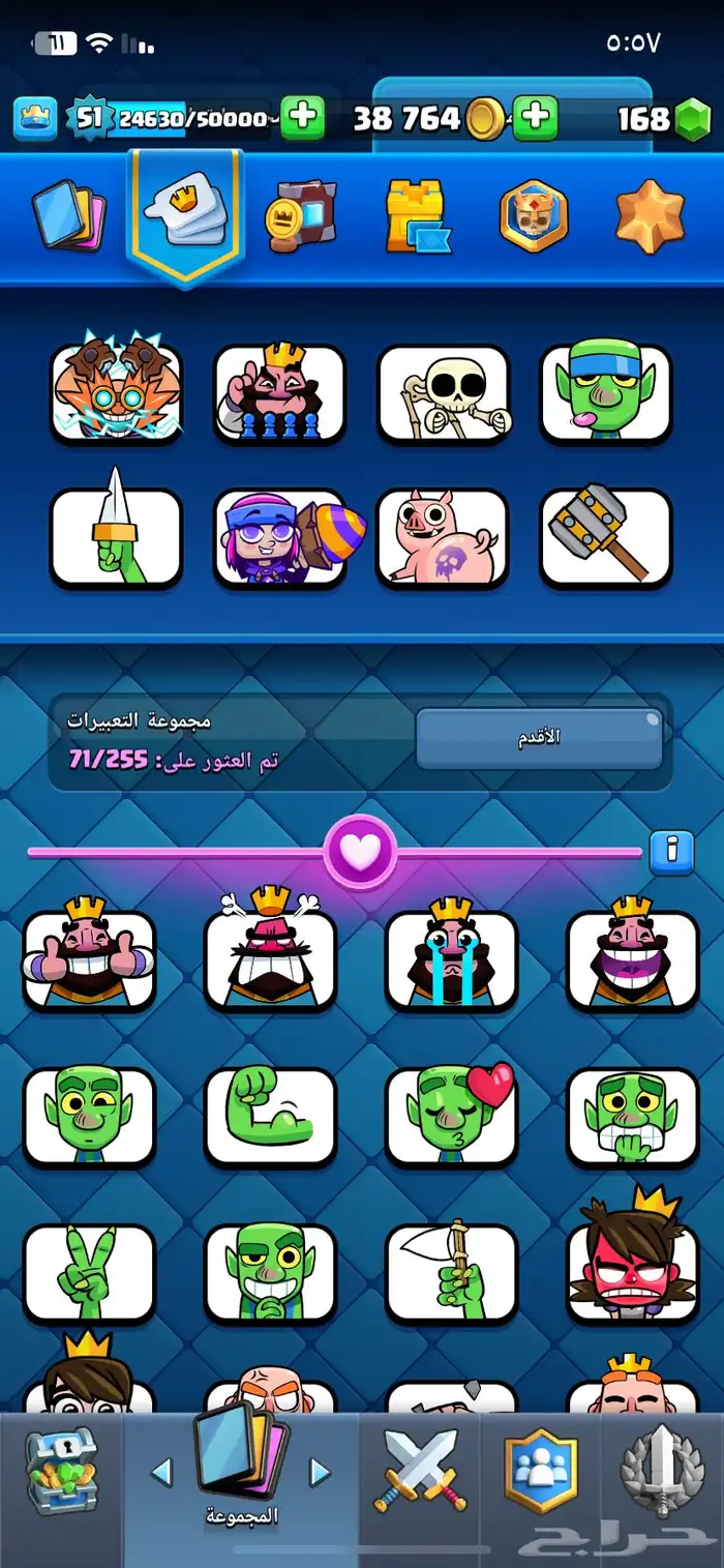 حساب كلاش رويال كؤوس 11 الف 6