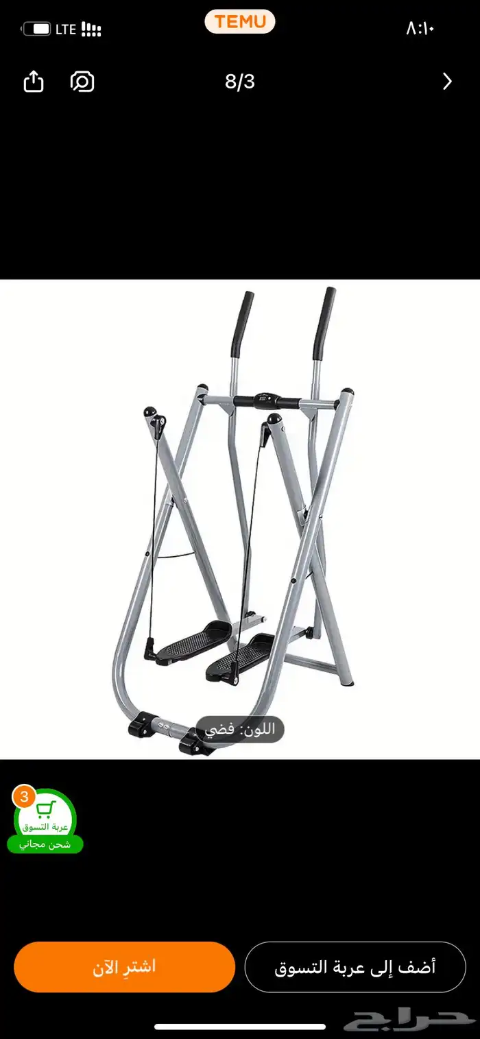 جهاز الغزال الطاير 0