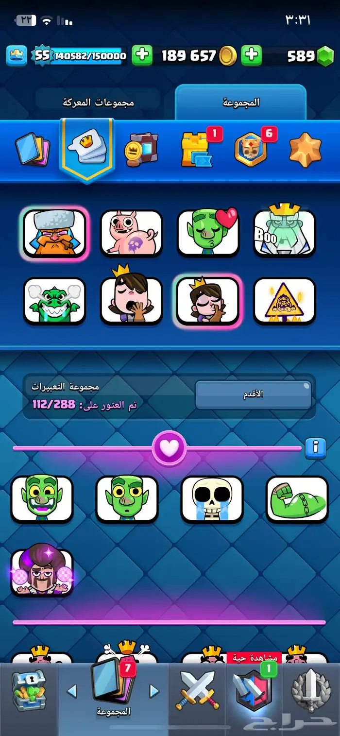 حساب كلاش رويال 1