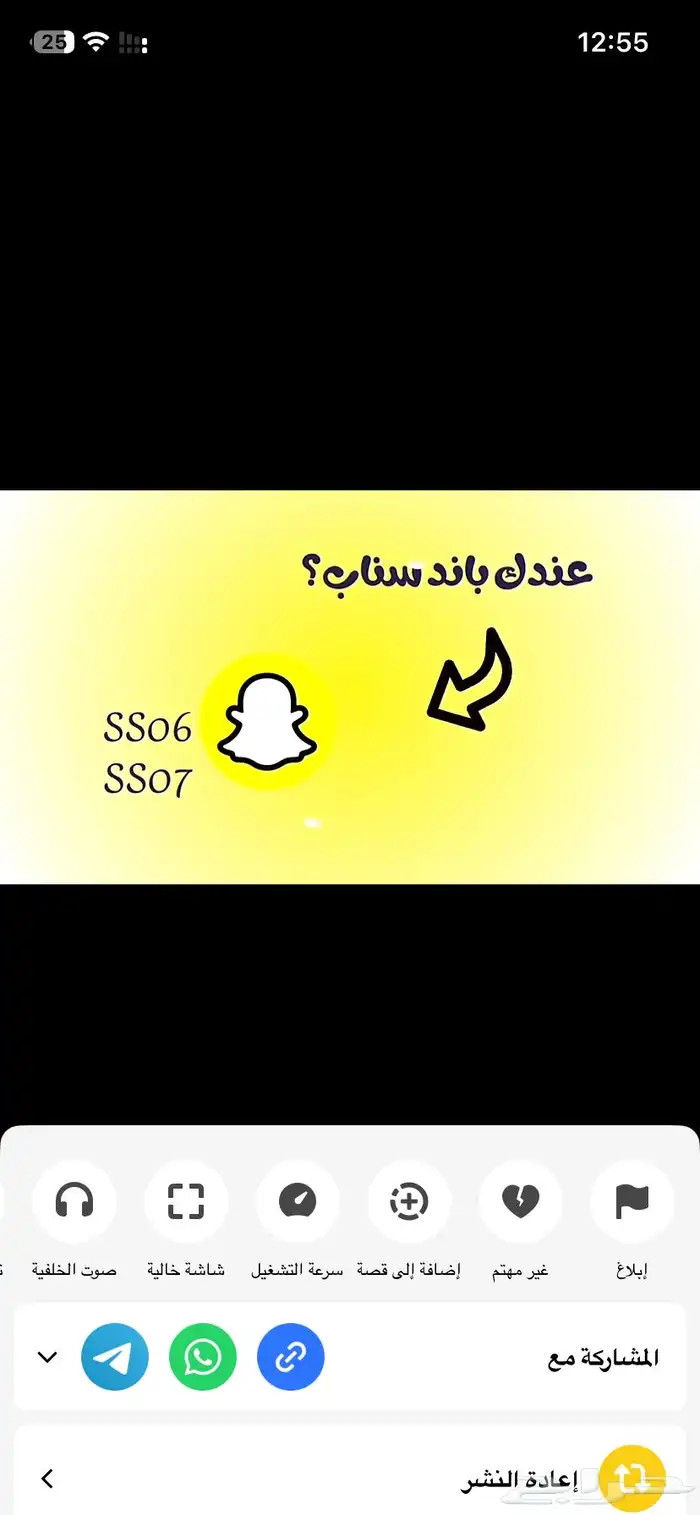اجهزه باند سناب 0
