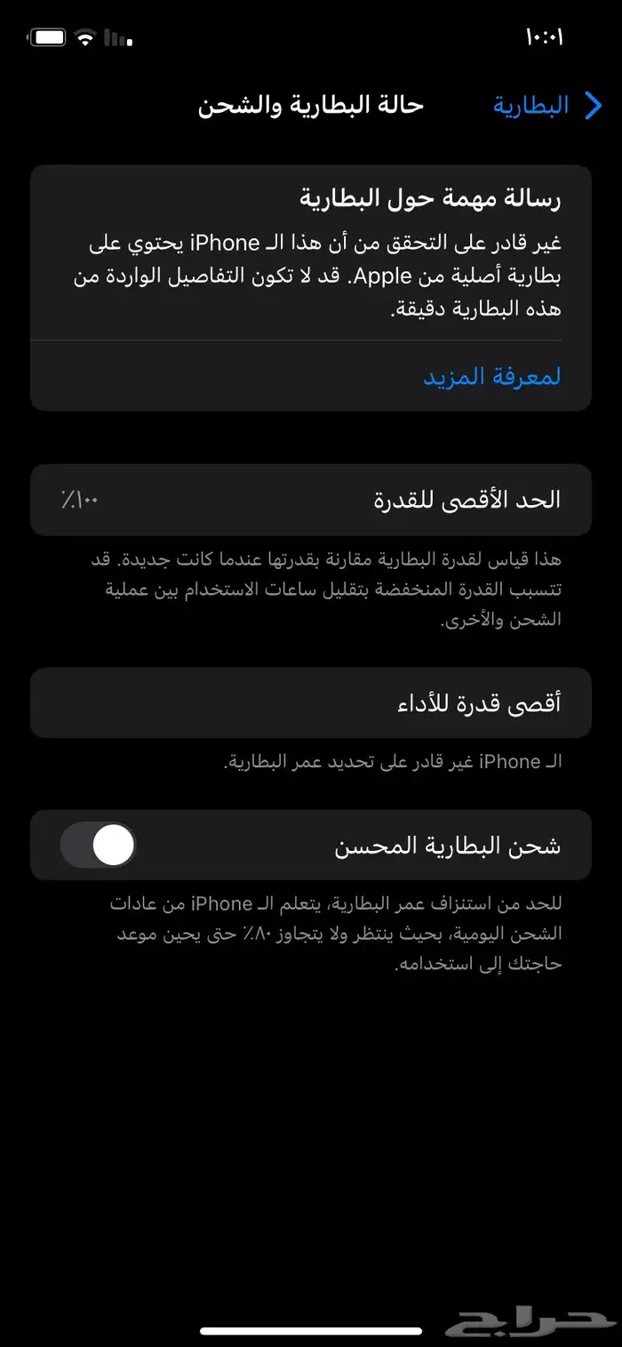 ايفون 2