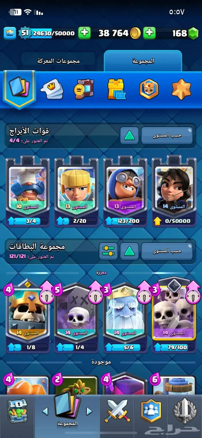 حساب كلاش رويال كؤوس 11 الف 5