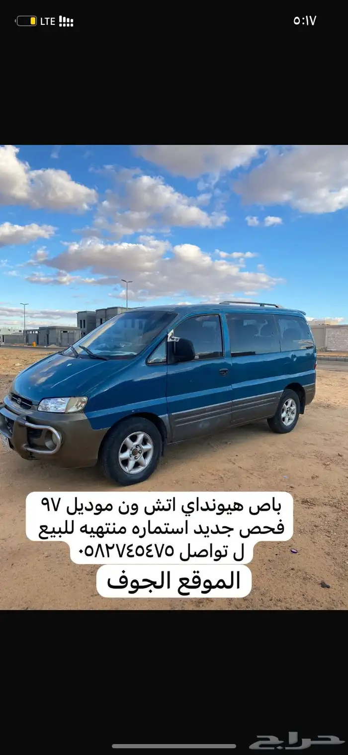 باص هيونداي موديل 97 ديزل قير عادي 0