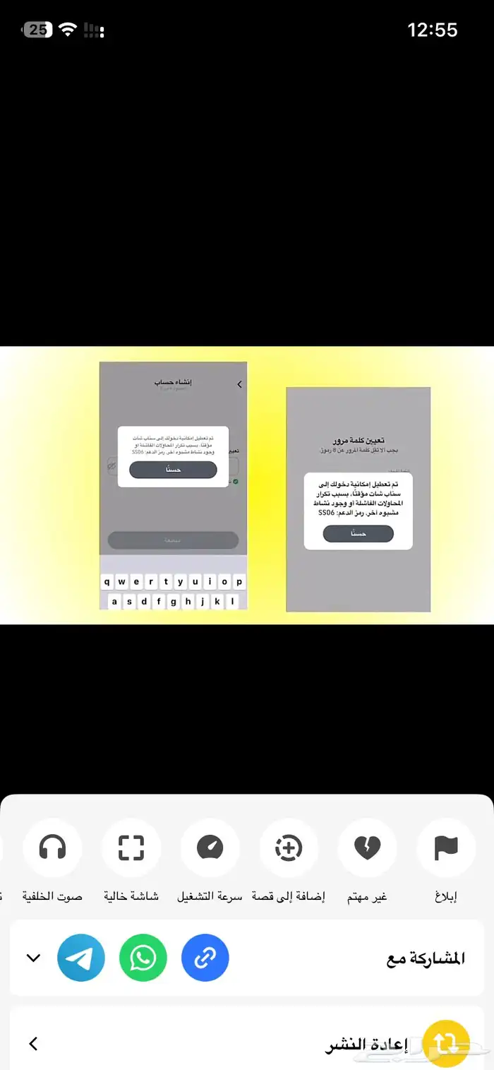 اجهزه باند سناب 1