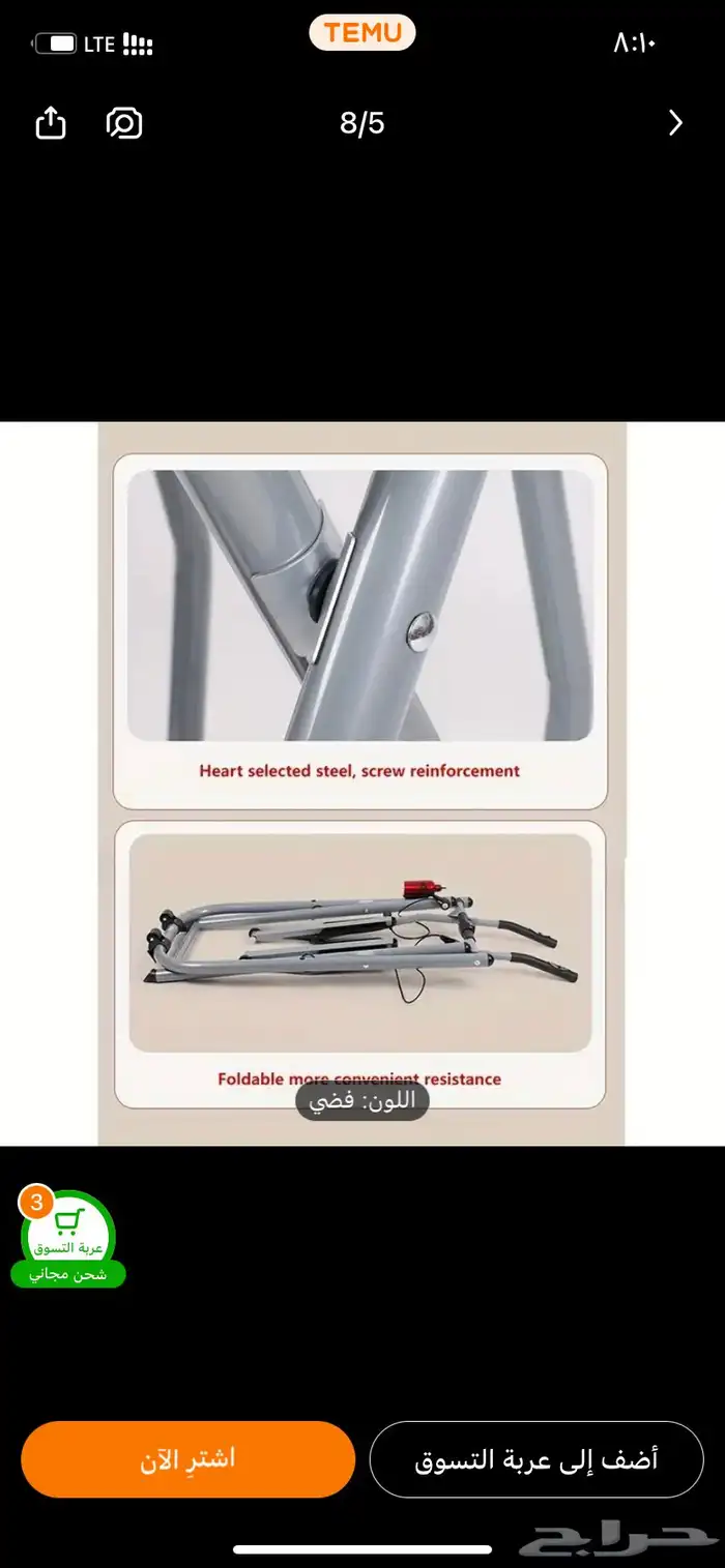 جهاز الغزال الطاير 1