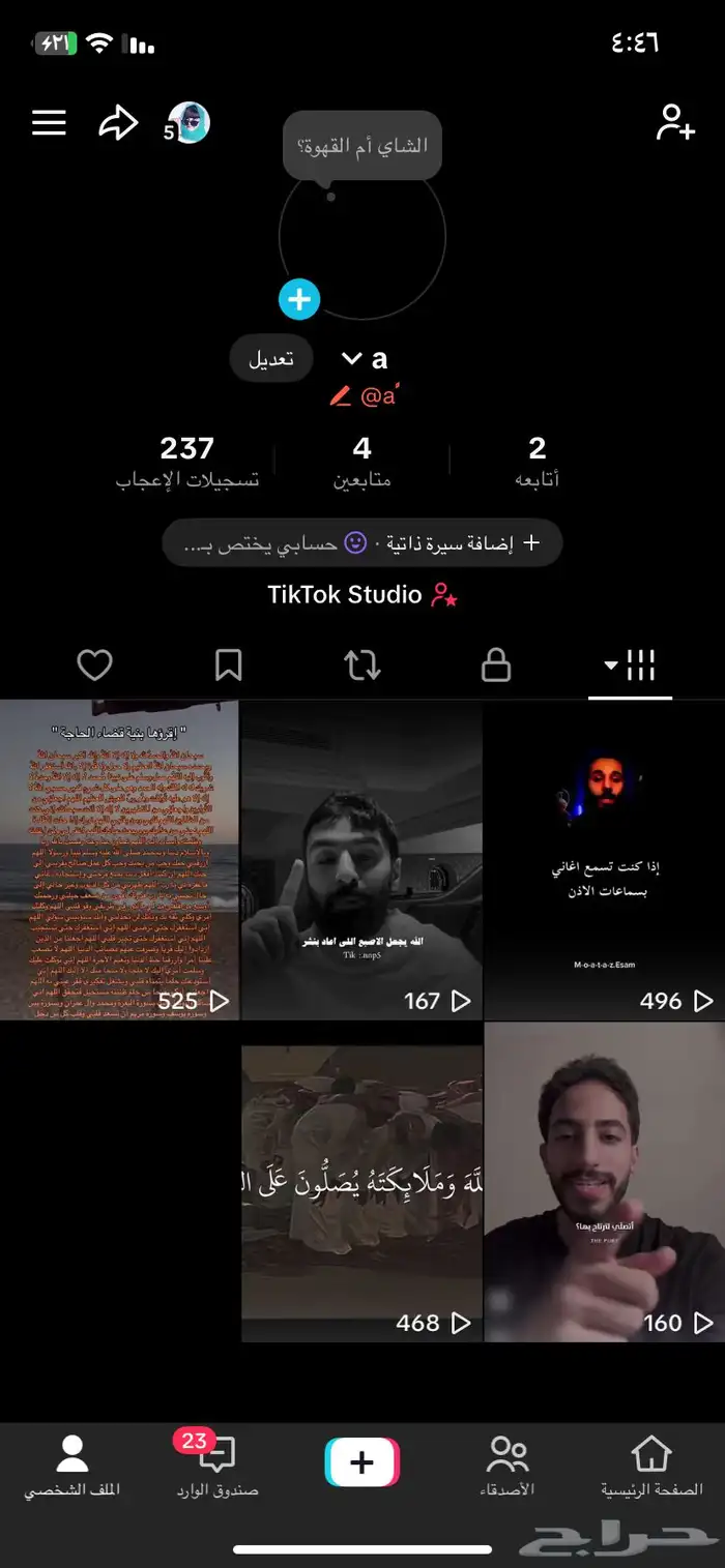 حساب تيك توك يوزر فخم 0