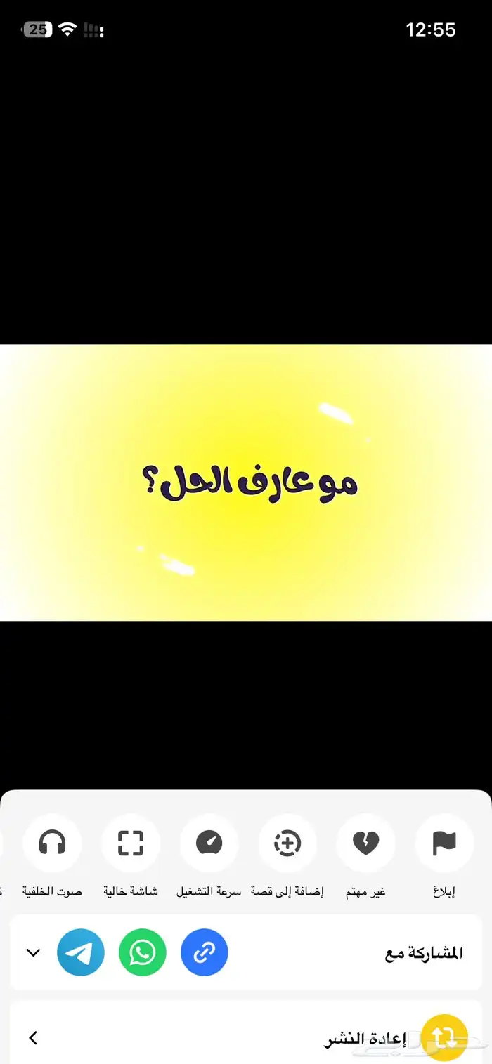 اجهزه باند سناب 2