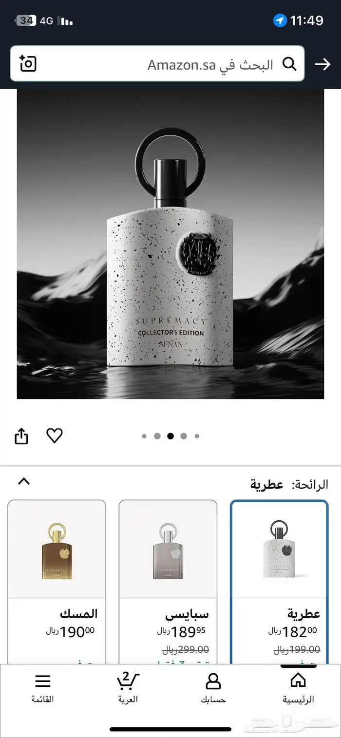 عطر افنان سوبر ماسي كوليكتر الجديد بقراطيسه 0