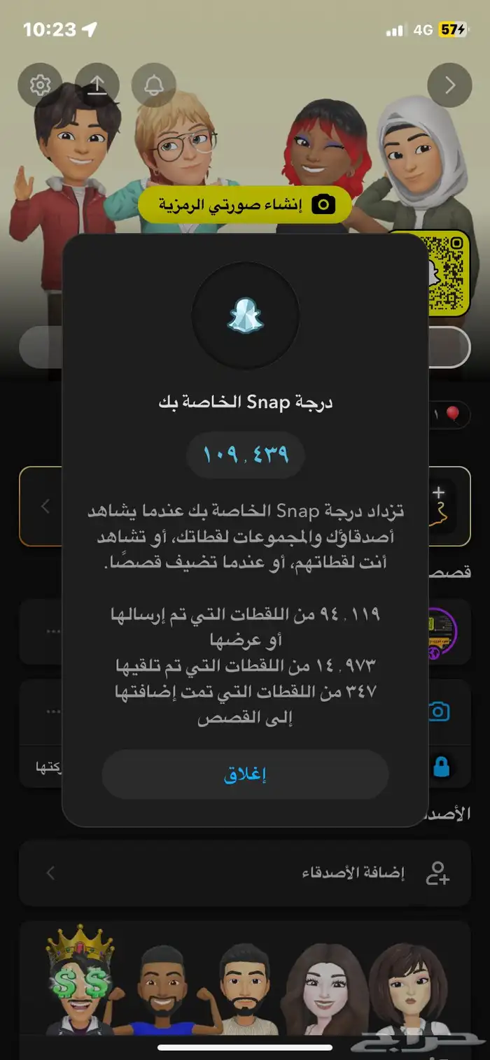 سناب للبيع 0