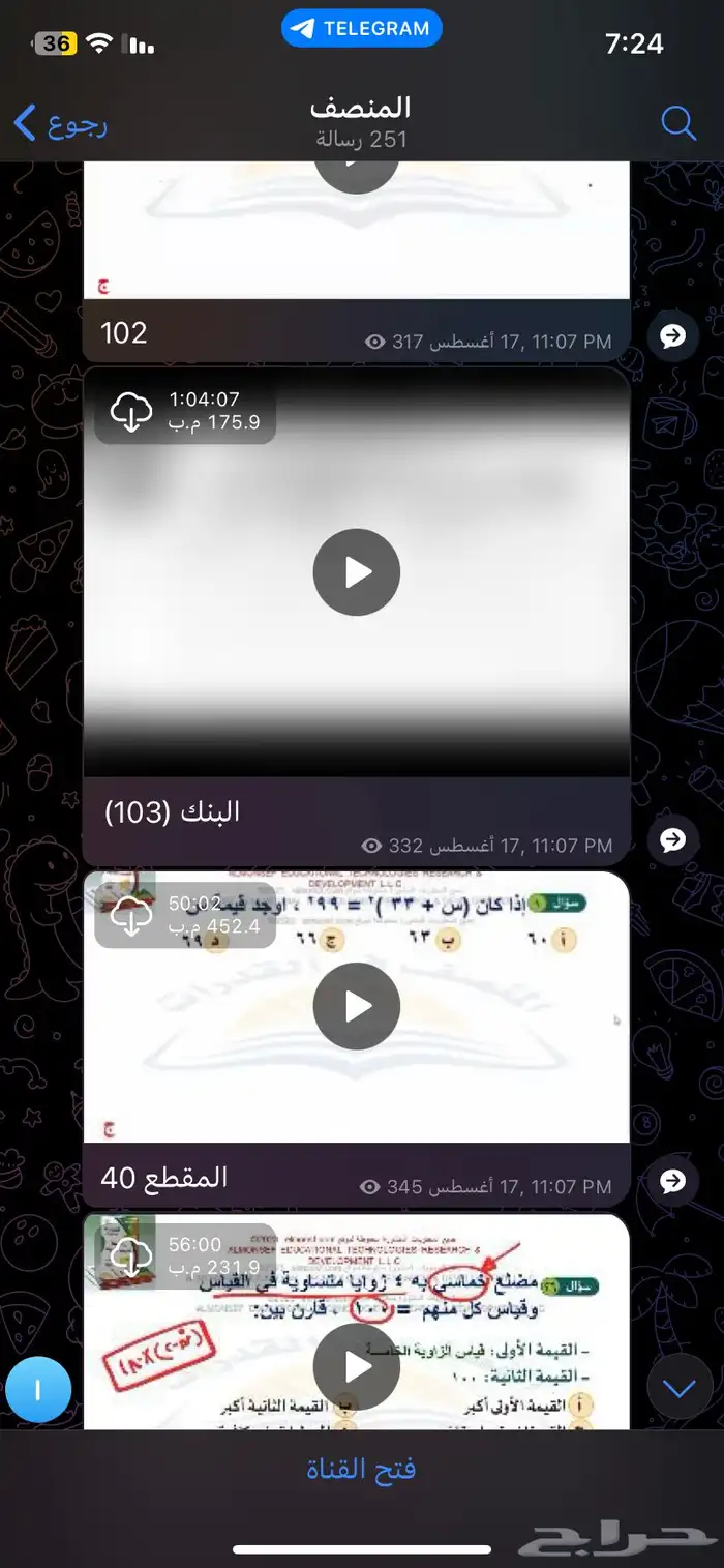 دورات قدرات 7