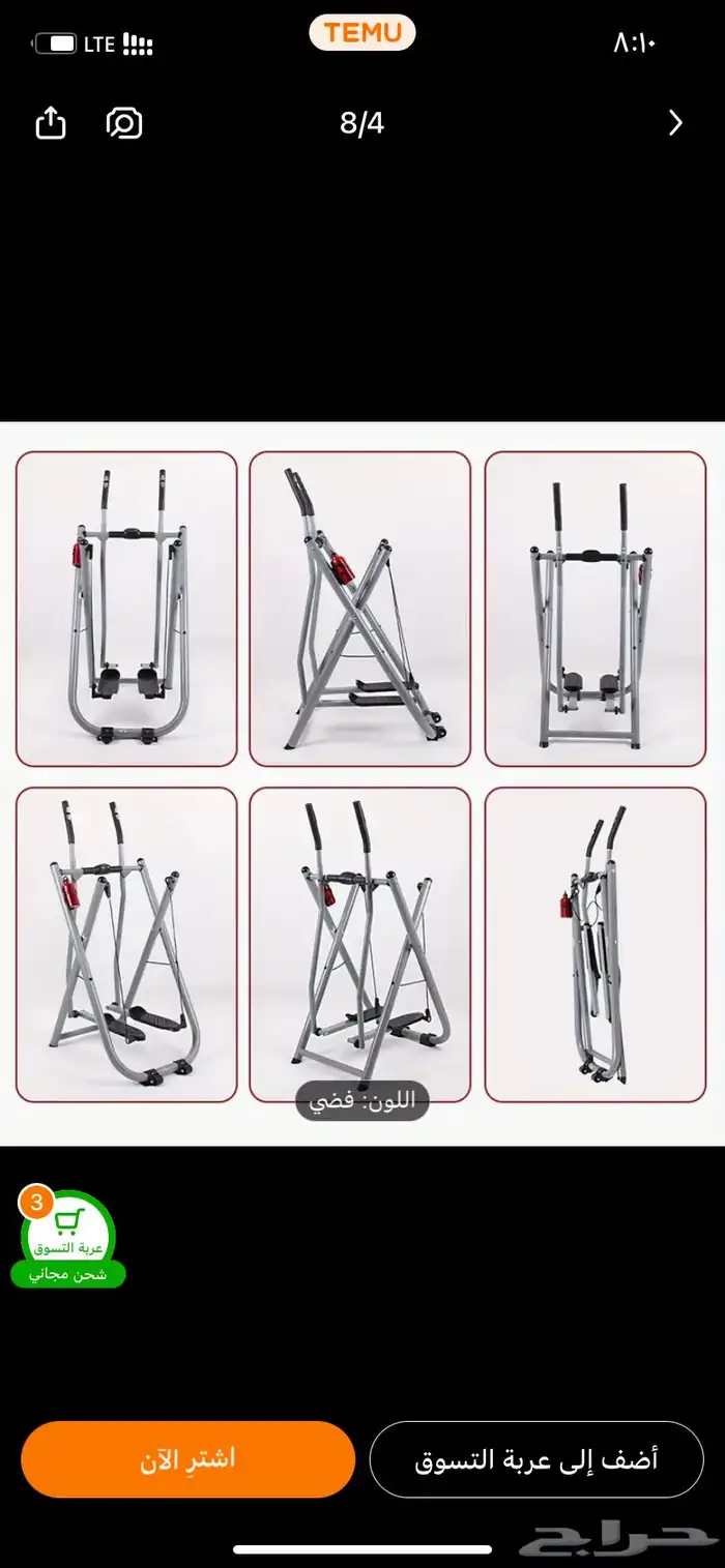 جهاز الغزال الطاير 2