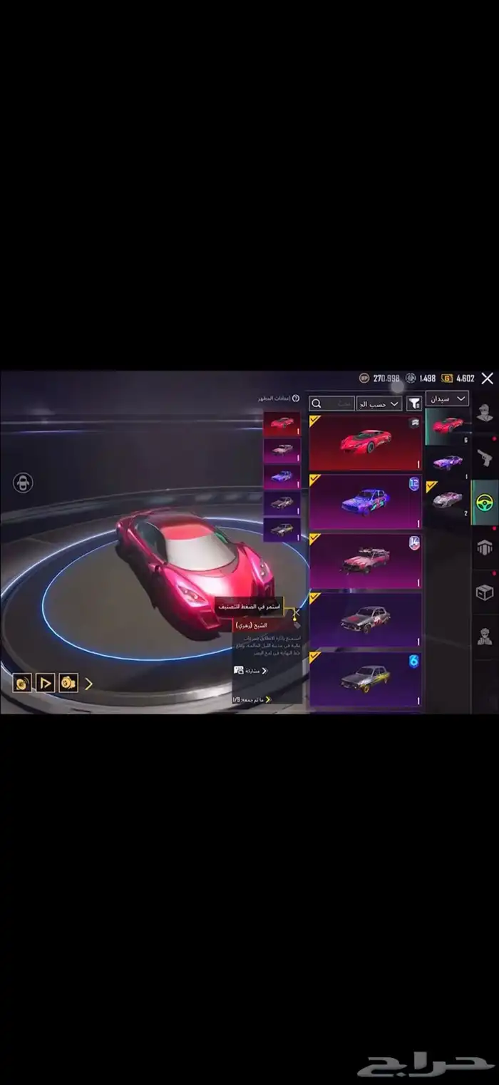 حساب ببجي 44