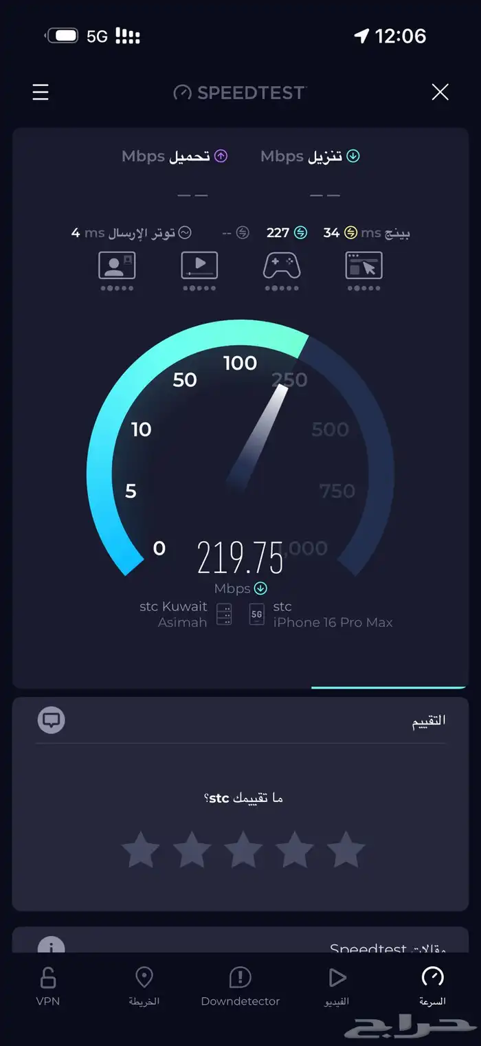 انترنت لامحدود 0