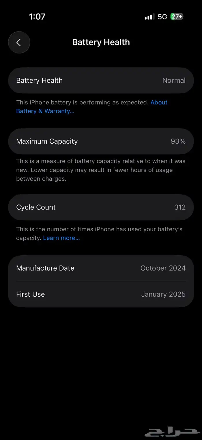 ايفون 16 برو أسود 256GB(وضمان جرير الشامل ) 6